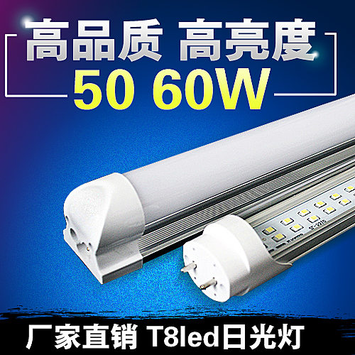 双排led日光灯T8一体化分体led灯管带支架0.6米0.9米1.2米38w超亮