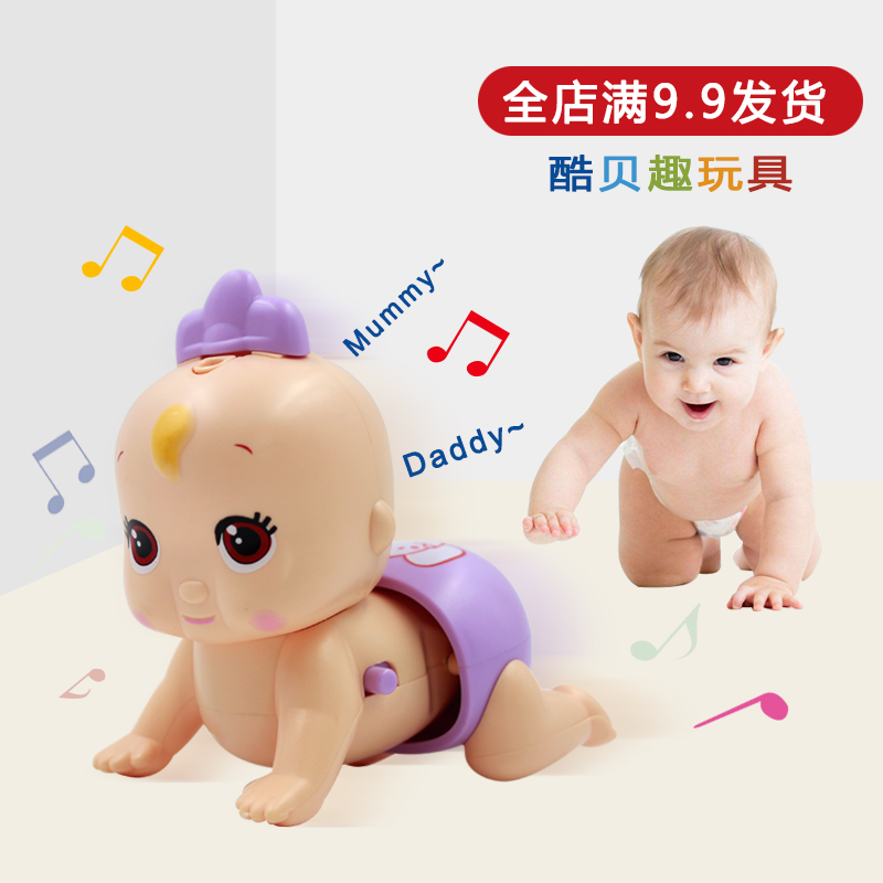 宝宝婴儿益智爬行学爬玩具会唱歌走路扭屁股电动爬娃6-12个月婴儿