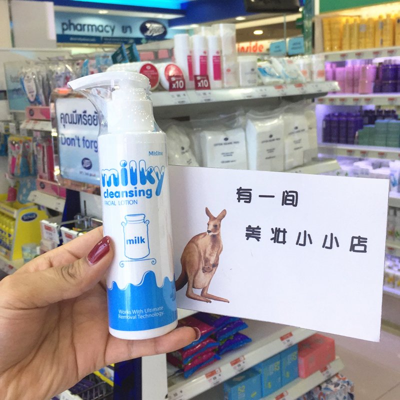 泰国Mistine牛奶卸妆乳 100ML深层清洁清爽 温和卸妆滋润不紧绷