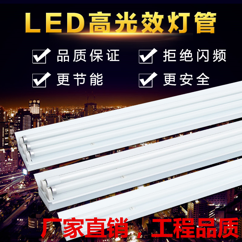 led灯管 改造日光灯镇流器40w全套 双管日光灯t81.2米led日光灯