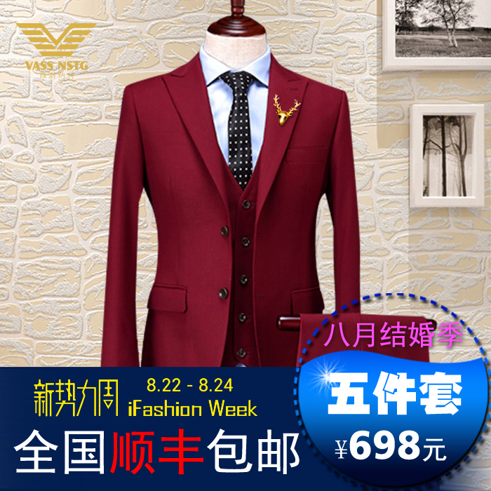 红色西服套装男晚礼服韩版修身潮商务三件套新郎结婚西装促销