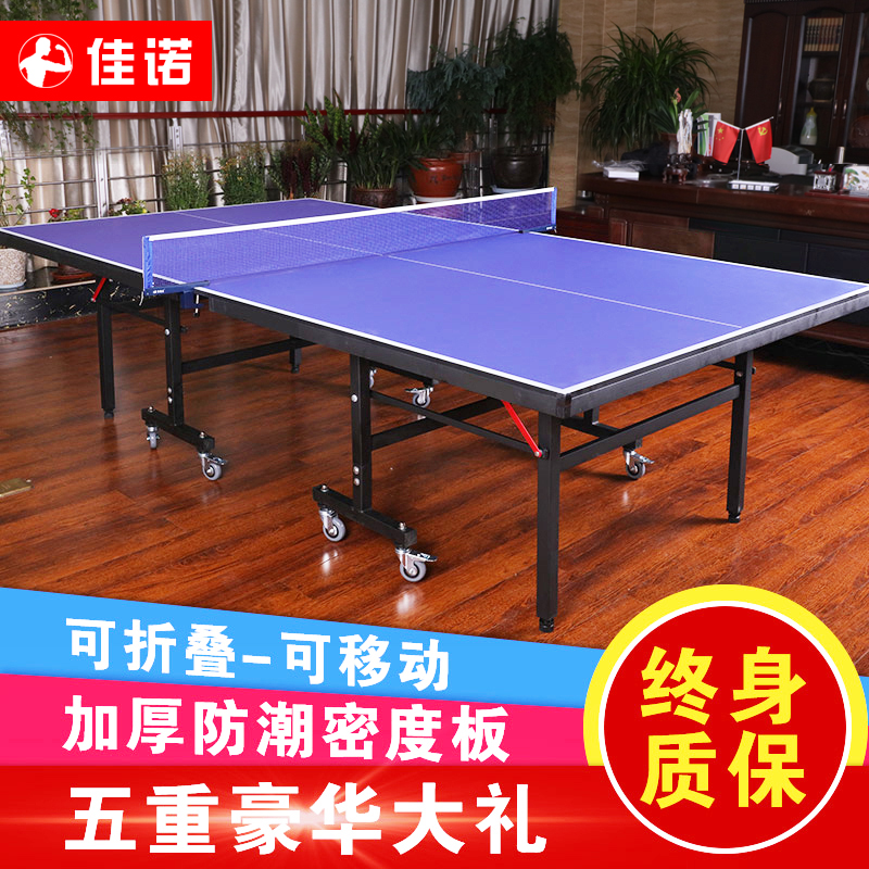 室内乒乓球桌标准家用可折叠移动带轮室外乒乓球台案子防雨水防晒