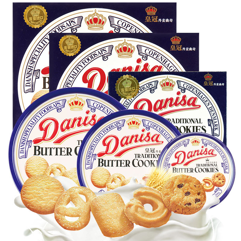 Danisa皇冠丹麦曲奇饼干组合装 原装进口72g90g163g200g368g454g