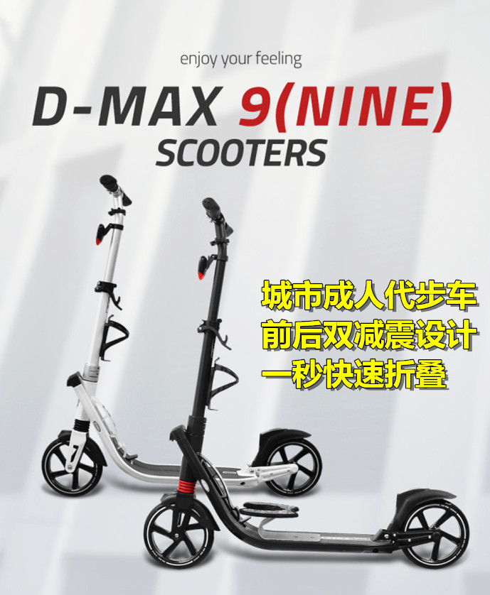 正品韩国CHIC D-MAX9成人滑板车双减震成人代步车折叠二轮滑板车