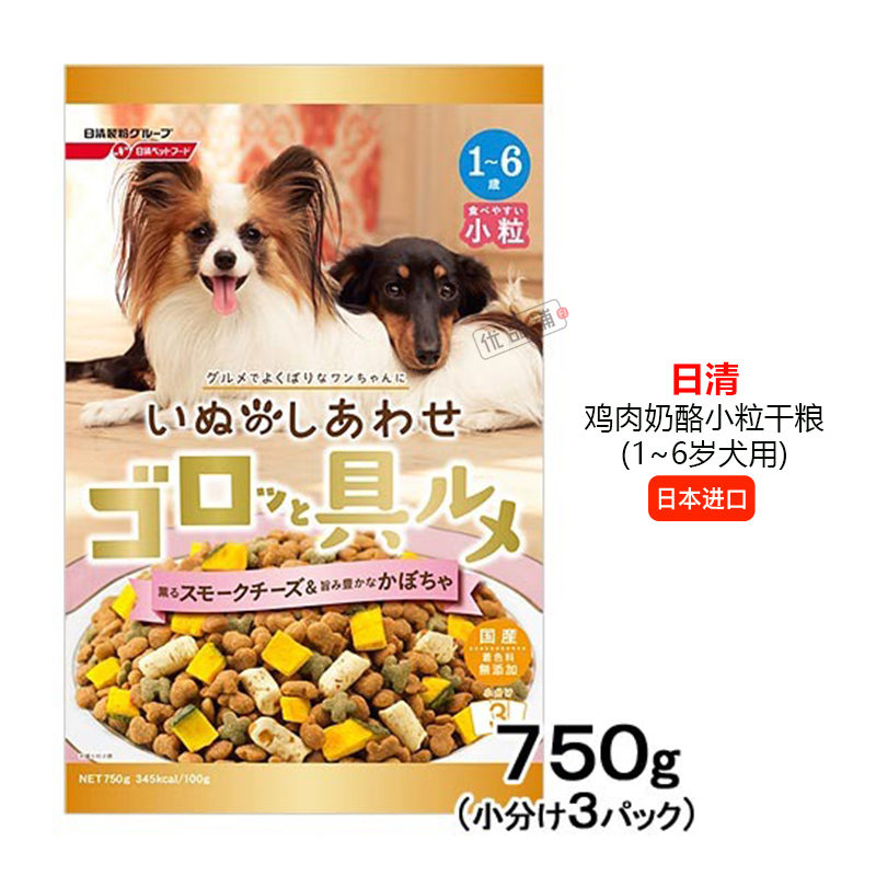 优品铺日本进口日清肠胃关节健康鸡肉奶酪干粮750g小中型成犬狗粮