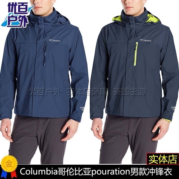 Columbia哥伦比亚pouration Jacket男款冲锋衣RM/RE1003