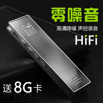 高清山水录音笔扩展型小巧专业高清远距降噪8G声控MP3播放器