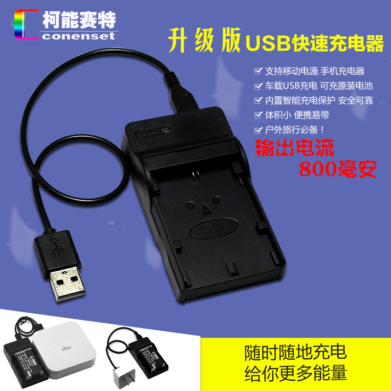 佳能EOS 5D2 5D3 6D 7D2 7D 7DSV 5Ds 5DsR单反相机USB快速充电器