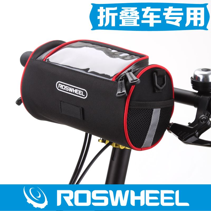 ROSWHEEL乐炫骑行装备 自行车车头包 车把包 可放手机 折叠车