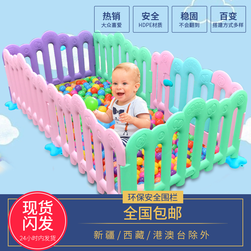 多角度儿童游戏围栏幼儿园栅栏门户外塑料篱笆室内宝宝安全防护栏