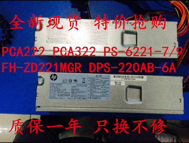 全新惠普 PCA227 PS-6271-7 9  FH-ZD271MGR F  PCE019小机箱电源