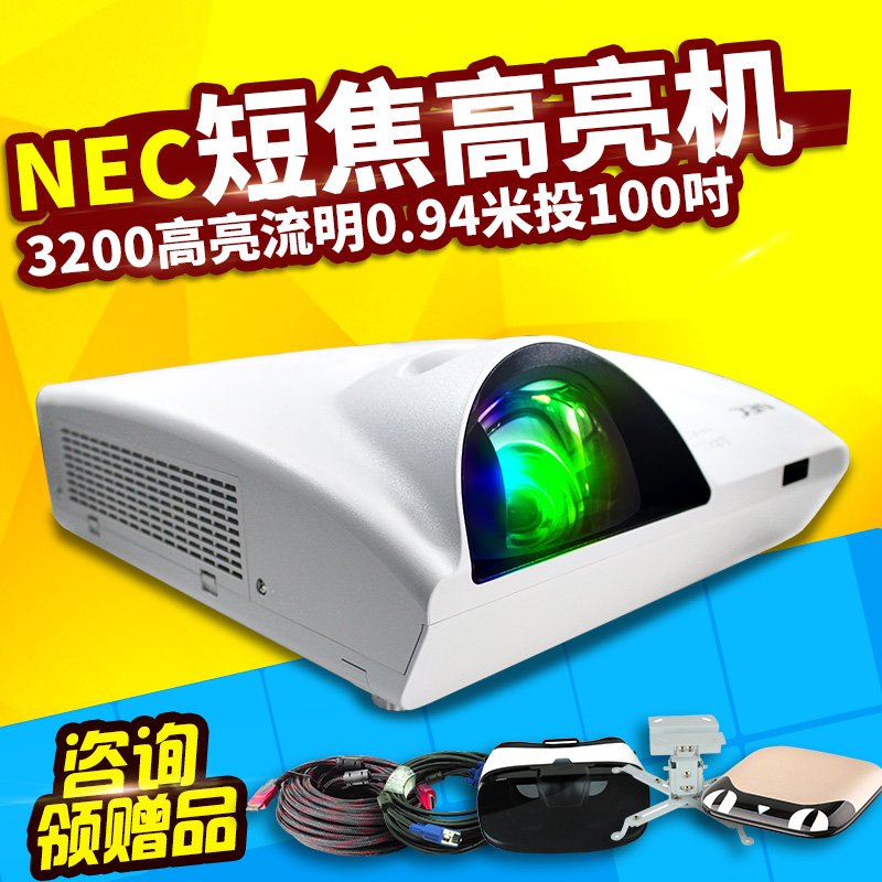 NEC M320XS+C CK4155X投影机 投影仪家用高清1080p手机无线wifi