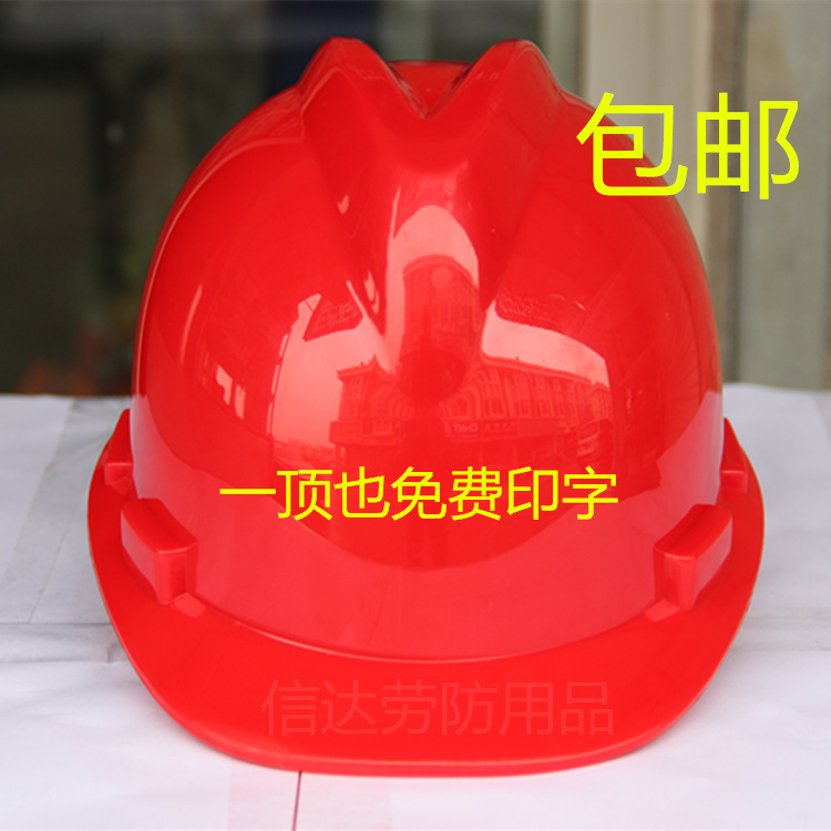 安全帽工地头盔施工冬季防寒保暖领导国标建筑工程多功能电力印字