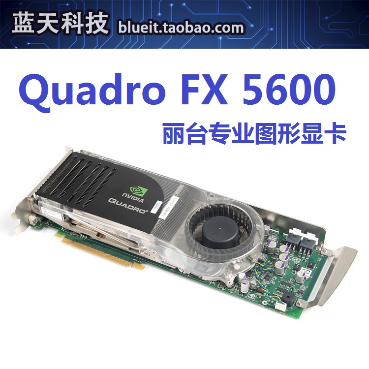 英伟达丽台NVIDIA Quadro FX5600 1.5G专业渲染设计建模图形显卡
