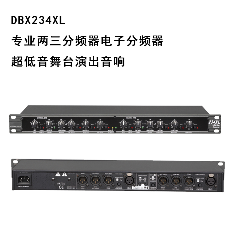 DBX MR-203 223XL 立体声高中低三分频 独立超重低音专业级分频器