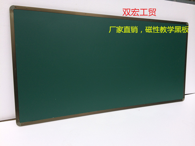 教学黑板 挂式单面 教室大黑板 1米×2米磁性绿板办公大白板定做
