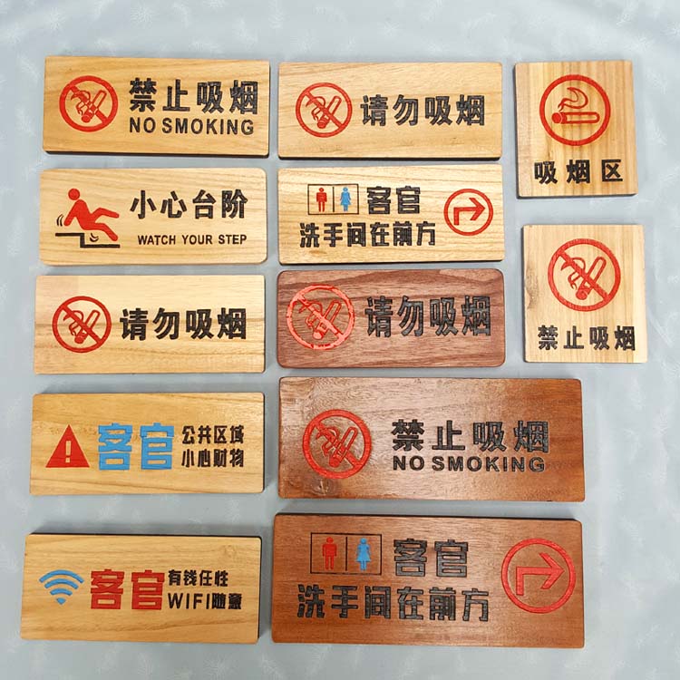 diy日式木质禁止吸烟雕刻请勿吸烟区指示牌雕刻复古挂牌创意木牌
