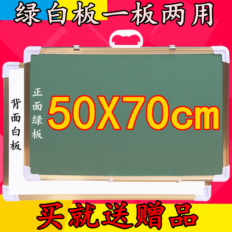 包邮50*70双面磁性绿板小白板教学家用小黑板挂式儿童画板留言板