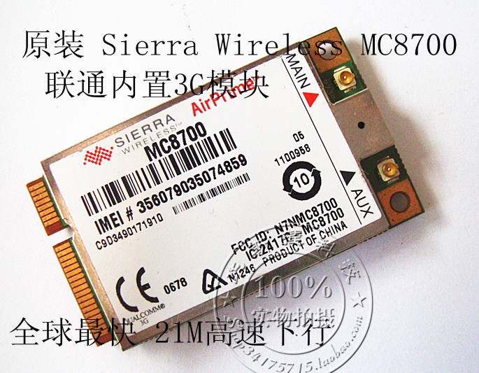 联通WCDMA 模块 Aircard 21M高速 3G模块 HSPA+ MC8700模块