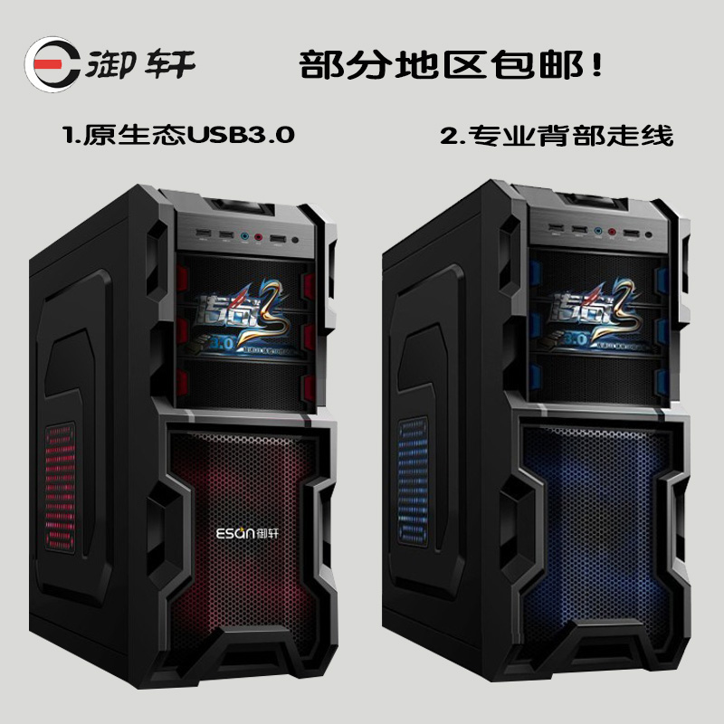 御轩传奇3 USB3.0 标准背线机箱全新AT/ATX钢空游戏电脑台式机箱