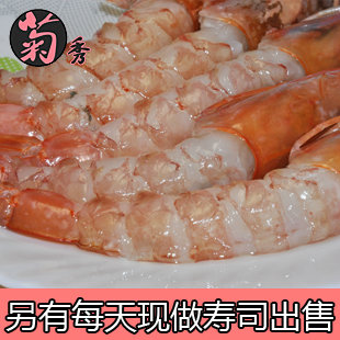 阿根廷大红虾/南美大红虾/南美牡丹虾（剥壳，每份两个，已抽肠）
