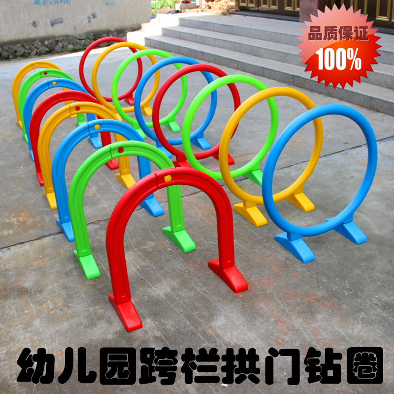 幼儿园跨栏儿童钻山洞拱形门塑料钻洞幼儿园钻圈体育活动器材玩具