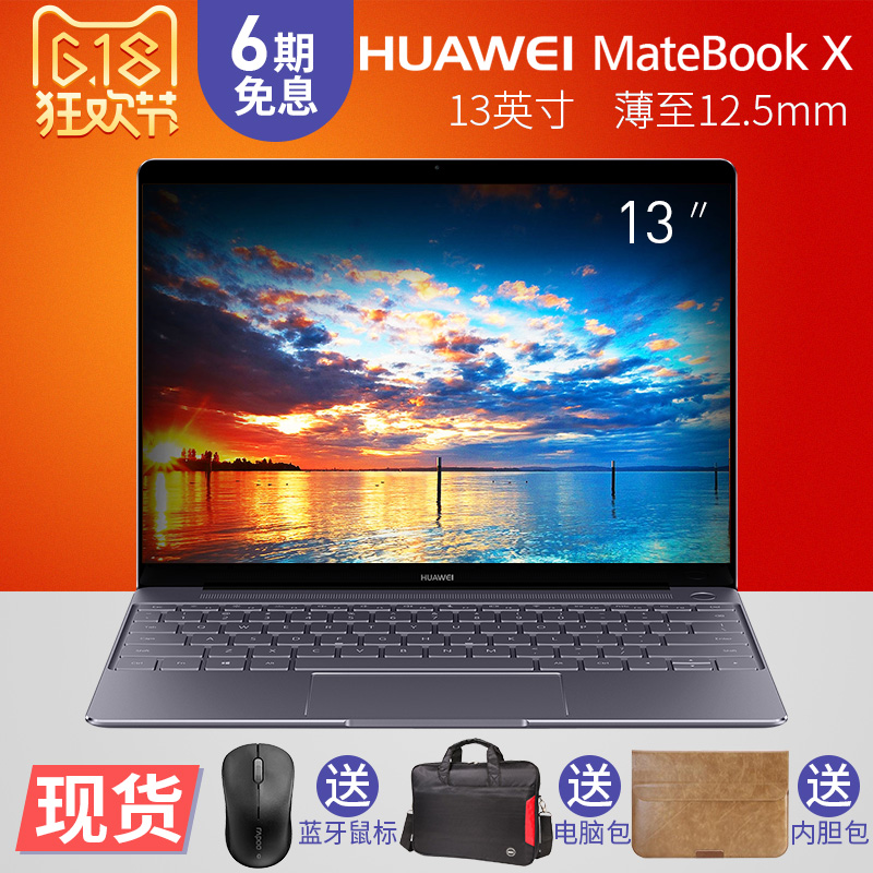 Huawei/华为 Matebook X WT-W09 华为笔记本电脑 轻薄商务手提本
