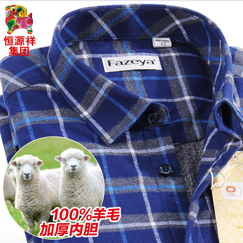 Fazeya/彩羊纯羊毛保暖衬衫男长袖中年加厚磨毛格子衬衣休闲冬季