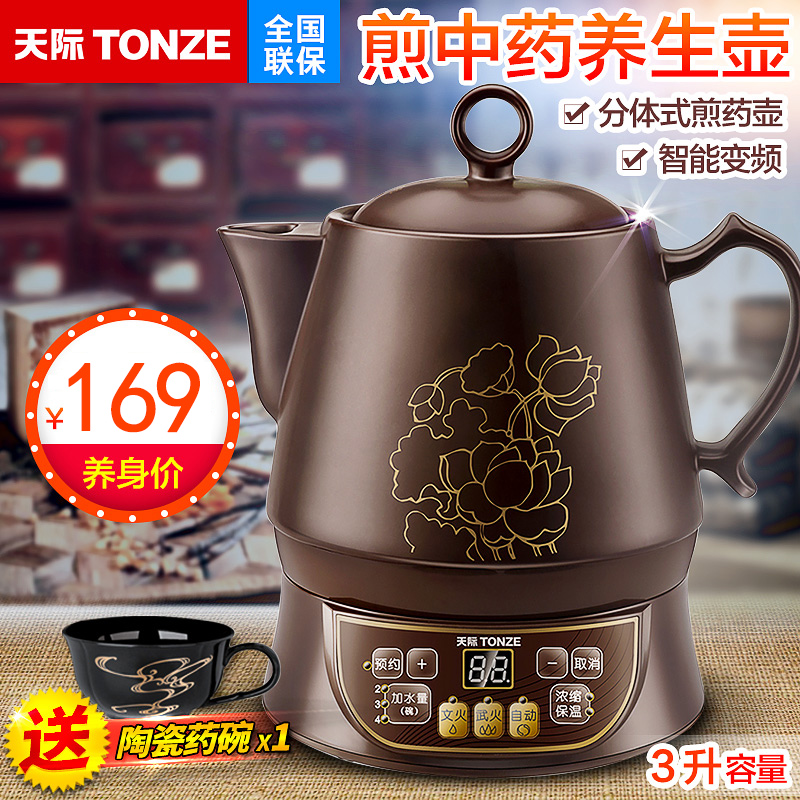 Tonze/天际 BJH-W300K养生壶煎药锅全自动多功能煎药壶中药壶陶瓷