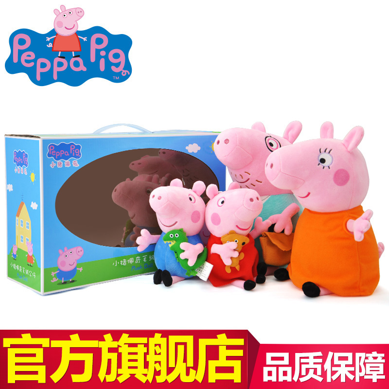 小猪佩奇玩具peppapig粉红猪小妹毛绒玩具公仔家庭套装佩佩猪玩偶