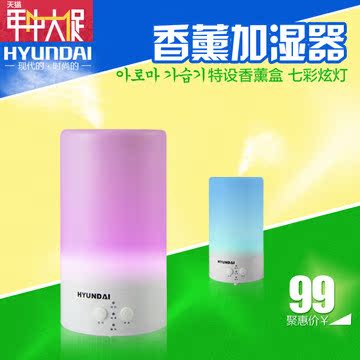 HYUNDAI/韩国现代BD-JS207加湿器家用静音超声波空气净化器正品