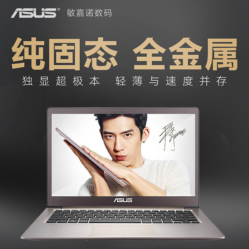 固态Asus/华硕 灵耀 U4000 U3000升级独显14英寸超级本笔记本电脑