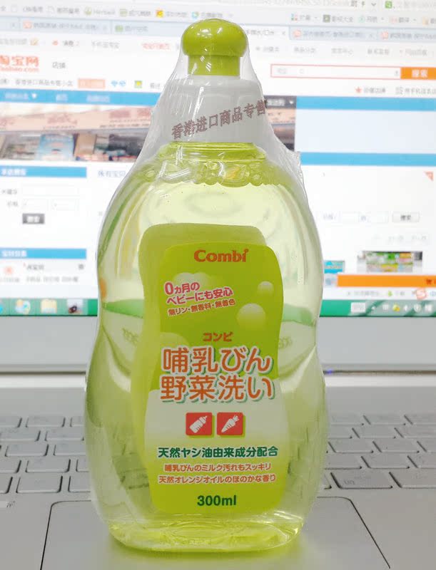 日本原装 Combi/康贝 婴儿奶嘴奶瓶 果蔬洗洁液 300ml