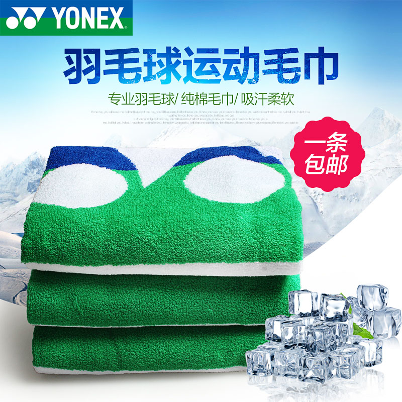 正品YONEX尤尼克斯运动毛巾 羽毛球毛巾AC1102  1202 1201 1104