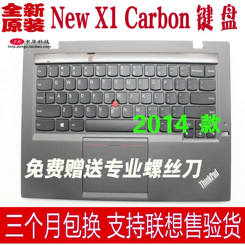 全新原装联想Thinkpad NEW X1 carbon 键盘 带背光 C壳 触摸板