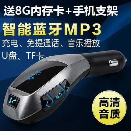 北京现代ix35悦动朗动车载MP3播放器蓝牙免提电话烟器式汽车音乐