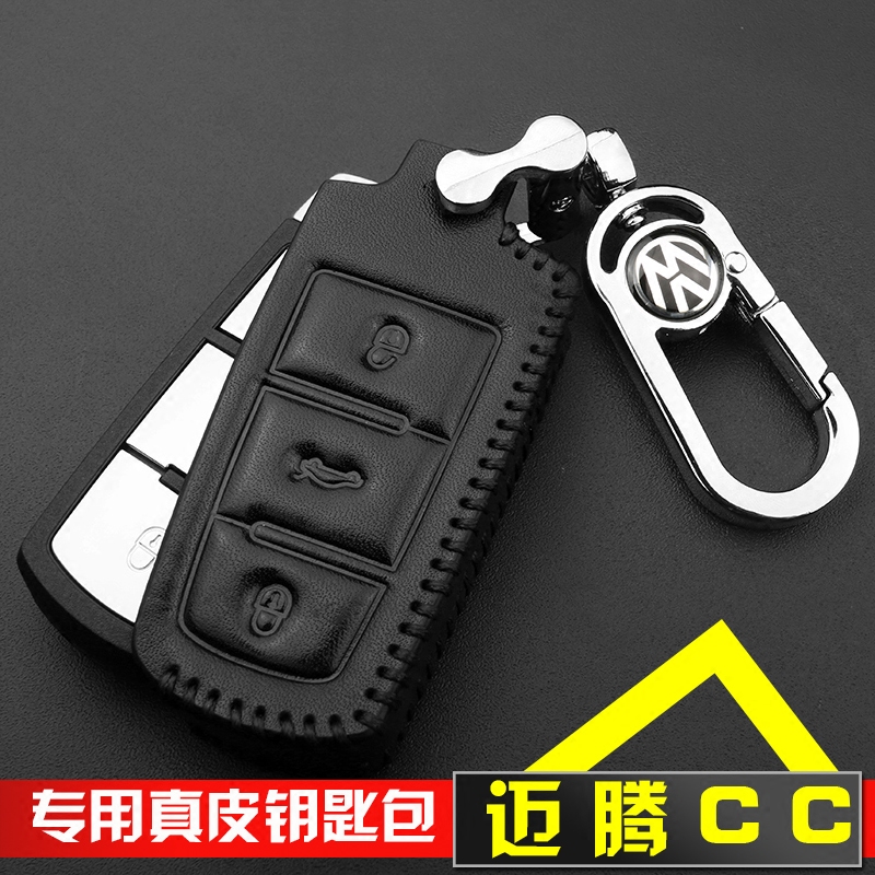 大众迈腾CC插入式专用真皮汽车钥匙包一键启动车用钥匙套扣包邮