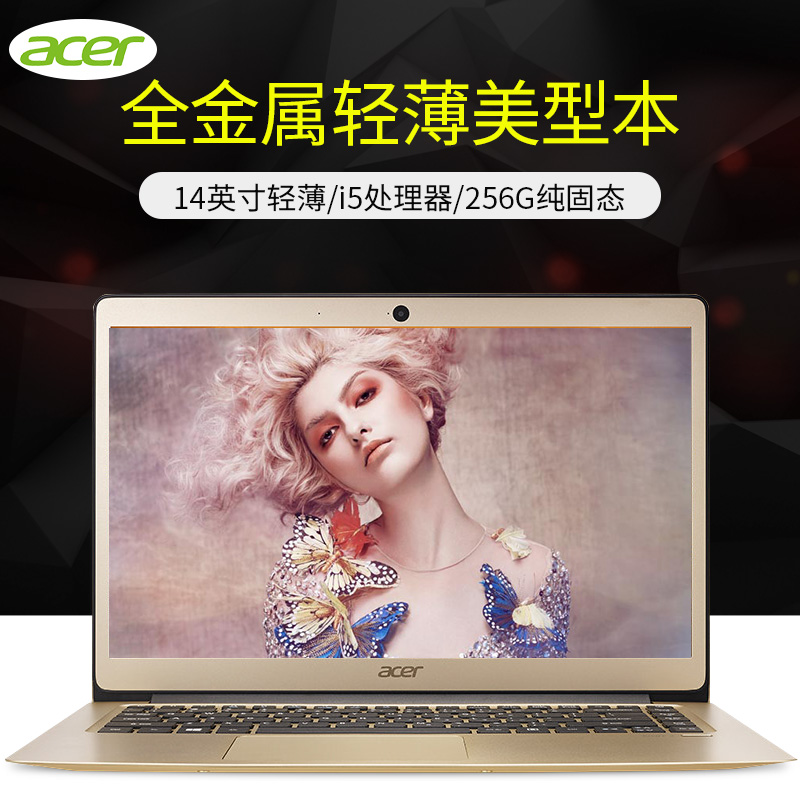 Acer/宏碁 蜂鸟 S3 Swift3 14英寸轻薄全金属纯固态笔记本电脑