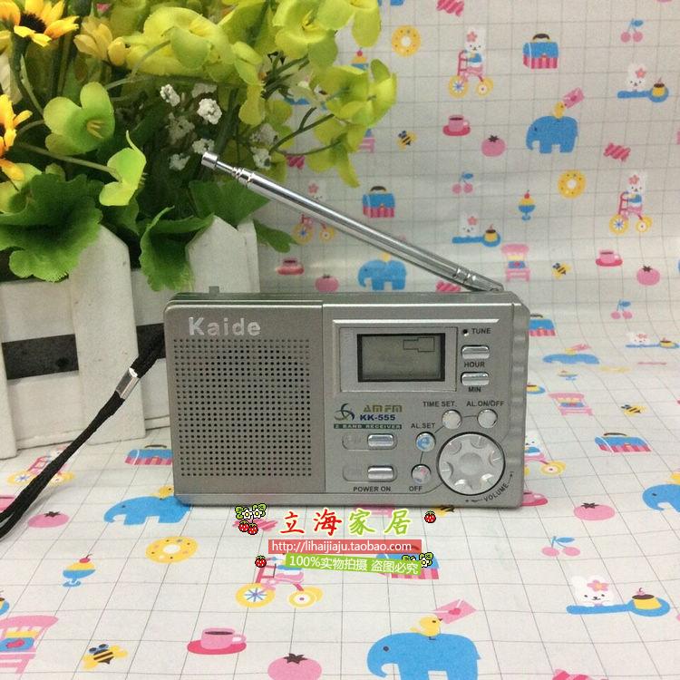 Kaide/凯迪 KK-555便携 老人学生收音机 数显钟控 校园广播四六级