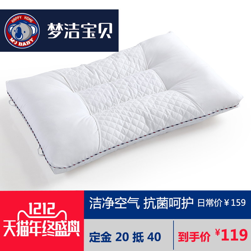 【预售】梦洁宝贝儿童枕头纯棉枕芯枕记忆枕保健枕护颈防偏头床品