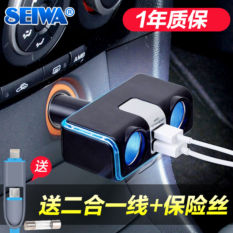 日本seiwa双USB车充 车载手机充电器一拖二点烟器汽车用电源插座