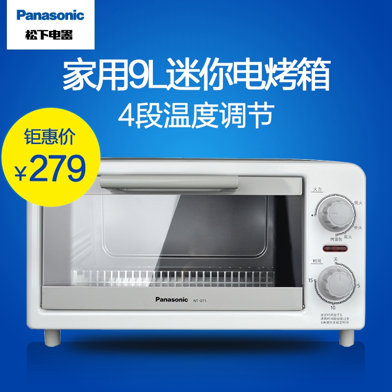 预售 Panasonic/松下 NT-GT1家用电烤箱迷你 全自动小烤箱 烤鸡腿