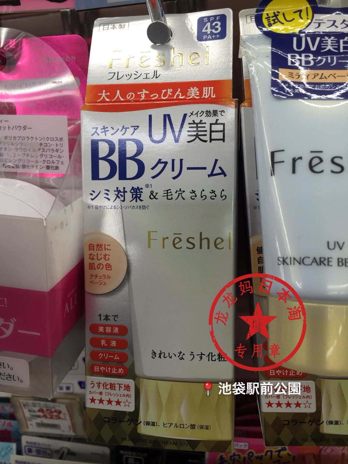 日本代购 Kanebo嘉娜宝 肤蕊5合1完美遮瑕透明肌BB霜 美白