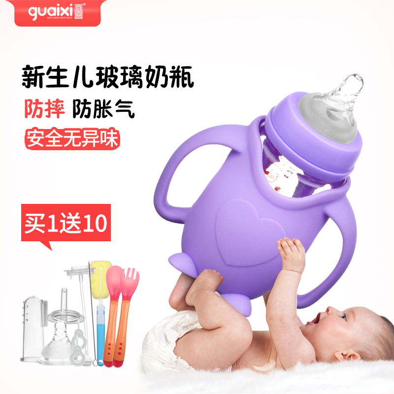 乖喜玻璃奶瓶防摔防胀气宽口径婴儿带手柄硅胶套新生儿卡通奶瓶