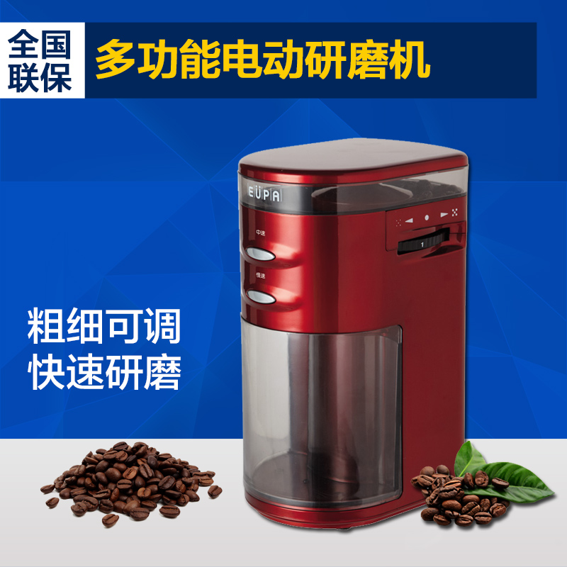 Eupa/灿坤 TSK-9272 电动磨豆机 咖啡磨豆机 正品包邮 全国联保