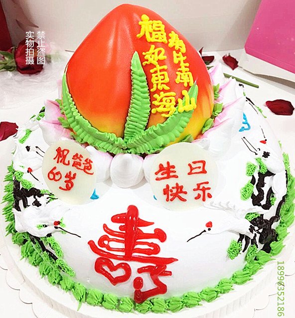 重庆内环包邮配送 创意蛋糕老人祝寿生日蛋糕 双层水果夹层寿桃
