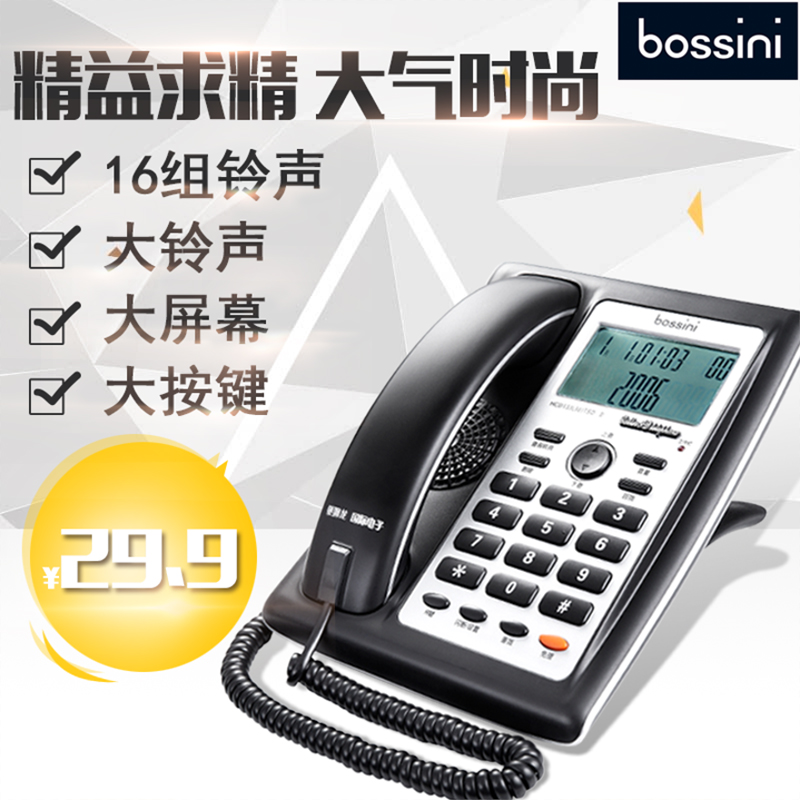 堡狮龙Bossini 38II   电话机 固定电话 座机 办公居家