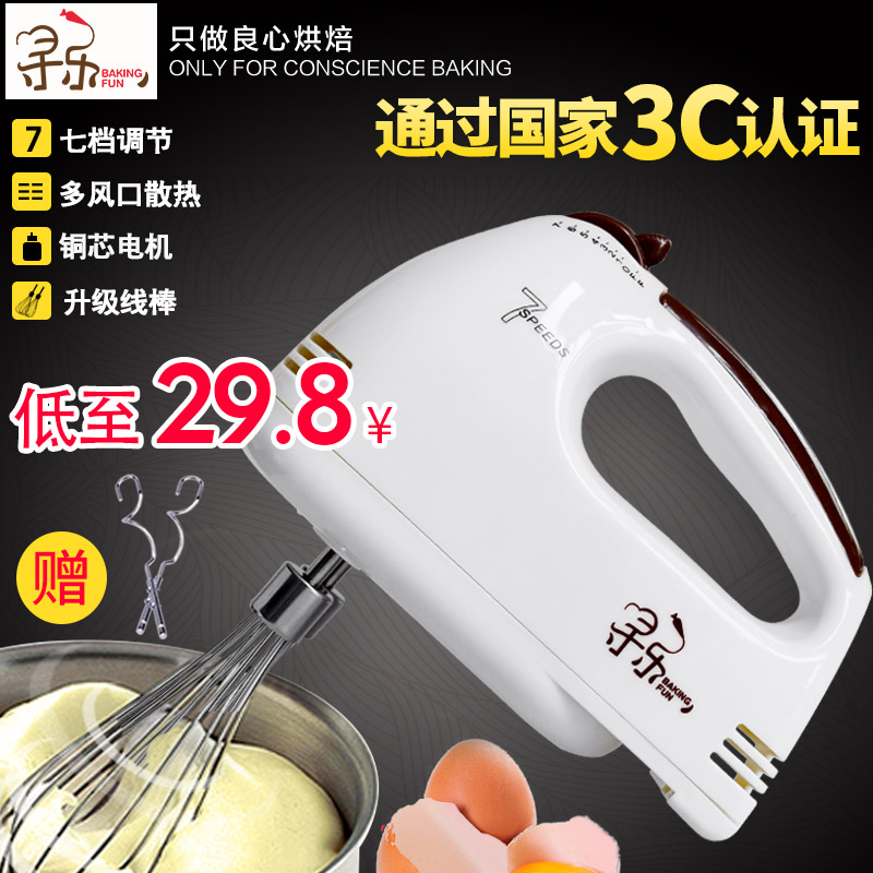 寻乐 电动打蛋器打发奶油器搅拌棒烘焙家用迷你手持式鸡蛋搅拌器