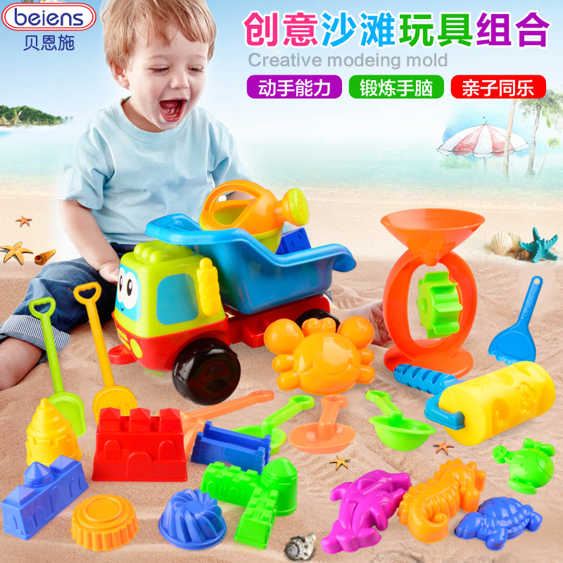 贝恩施儿童沙滩玩具套装宝宝洗澡戏水玩沙子挖沙漏决明子铲子工具
