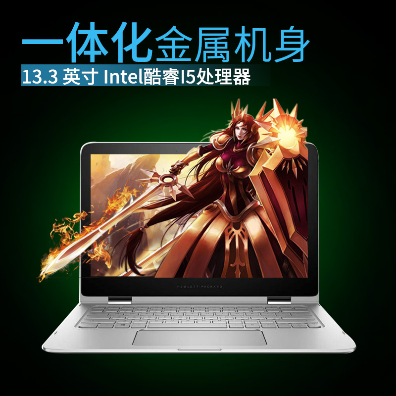 HP/惠普 Spectre Pro x360笔记本电脑128G固态硬盘超轻薄笔记本